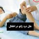 علل درد زانو در اطفال